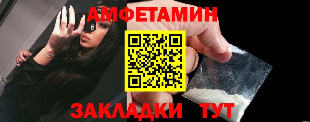 АМФ 97%  Вход с VPN  Amphetamine  Сорочинск 