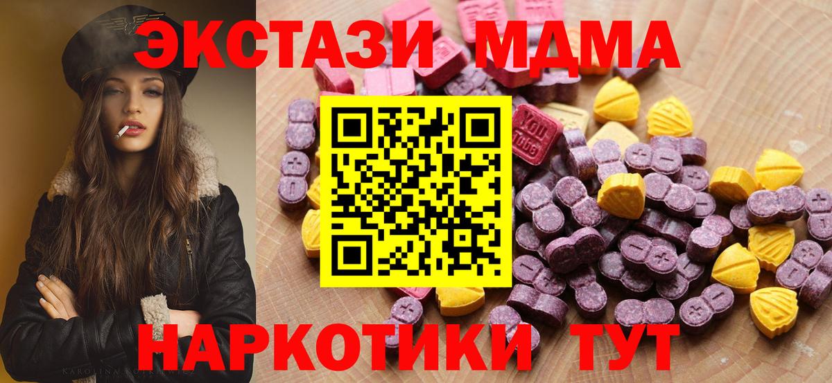 Сорочинск  ЭКСТАЗИ диски  Экстази  Вход с VPN  ЭКСТАЗИ TESLA 