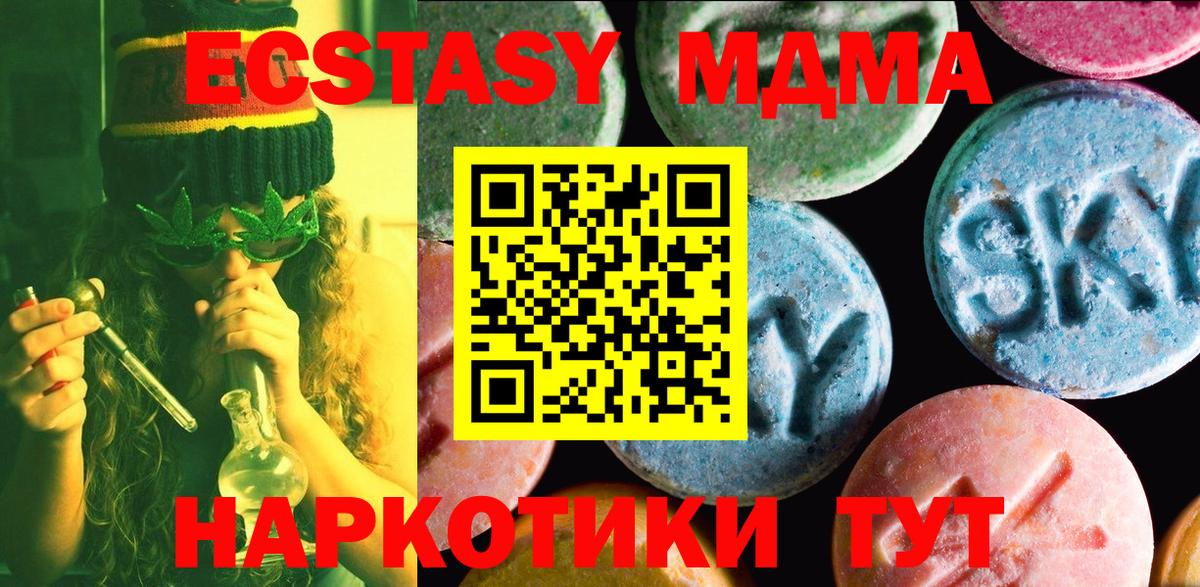 ЭКСТАЗИ 300 mg Сорочинск