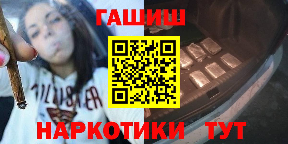 ГАШ VHQ  Вход с VPN  Сорочинск 
