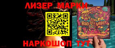 марки lsd Будённовск