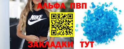 альфа пвп VHQ Бугуруслан