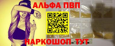 альфа пвп VHQ Бугуруслан