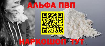 альфа пвп VHQ Бугуруслан
