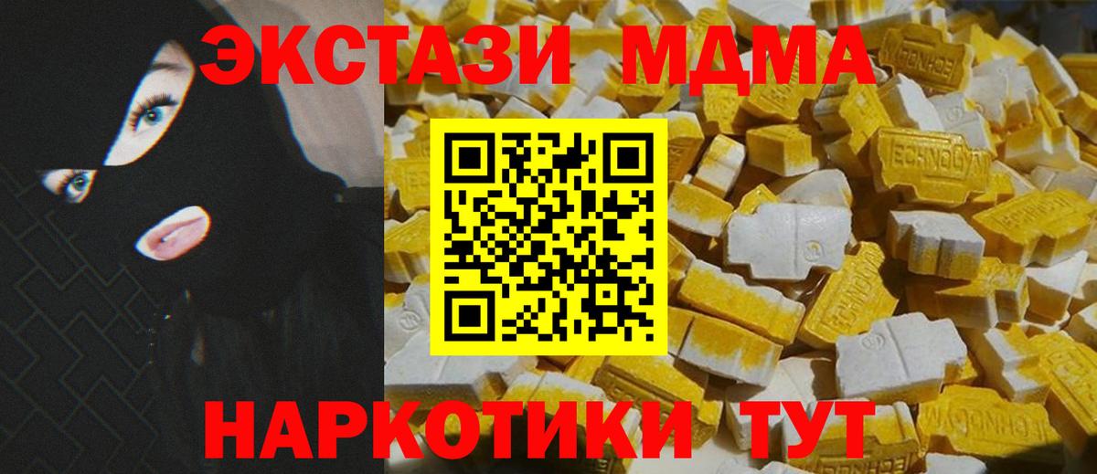 MDMA молли  Вход с VPN  МДМА Molly  MDMA  Сорочинск 