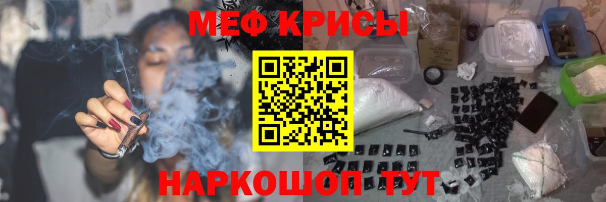 МЕФ mephedrone  Меф мука  МЯУ-МЯУ  Вход с VPN  Сорочинск 