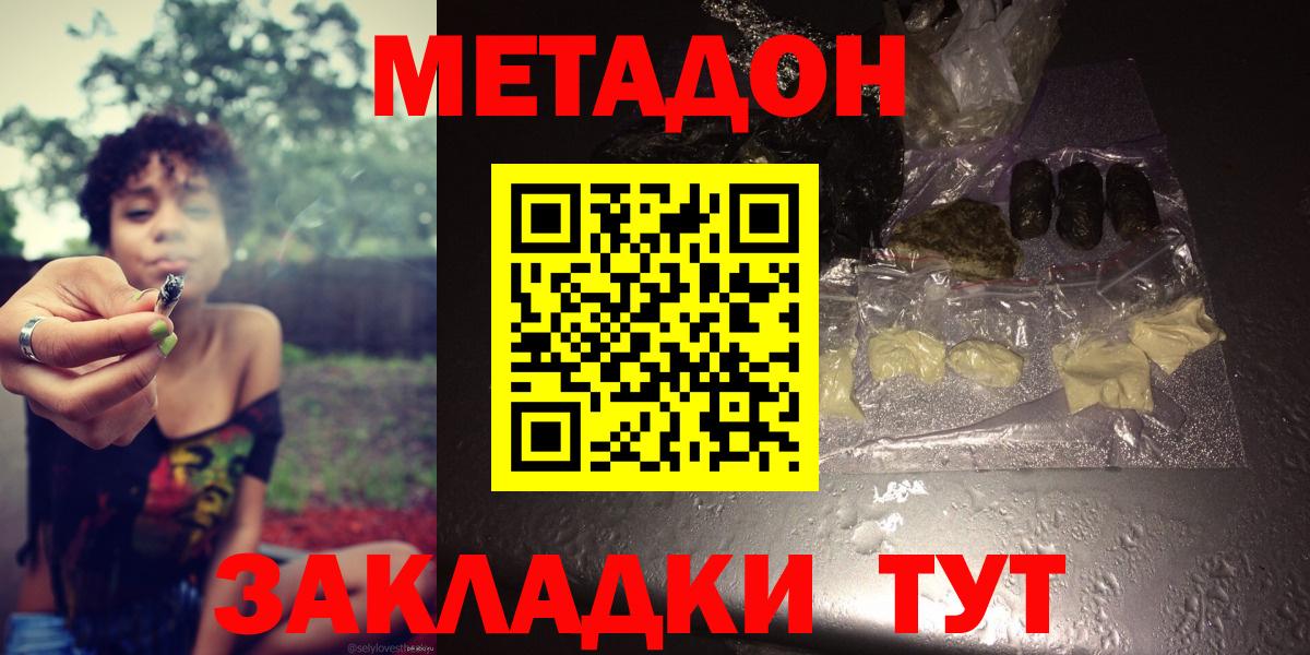 Сорочинск  Метадон кристалл  Вход с VPN  Метадон белоснежный 