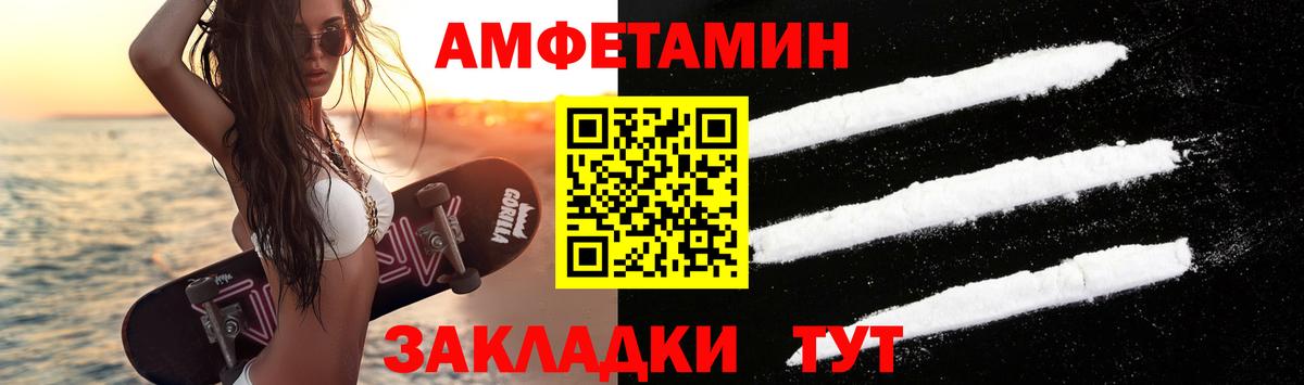 МЕТАМФЕТАМИН Декстрометамфетамин 99.9%  Вход с VPN  Сорочинск 