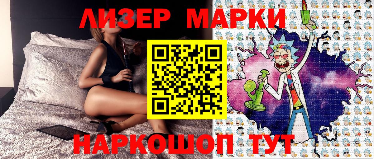 Сорочинск  Марки N-bome  Вход с VPN  Марки N-bome 1,5мг 