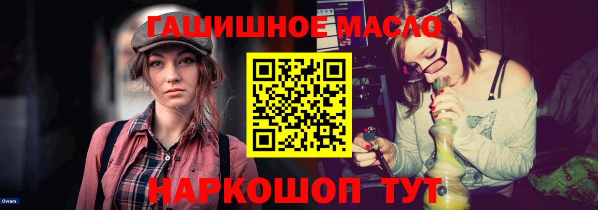 Дистиллят ТГК гашишное масло Сорочинск