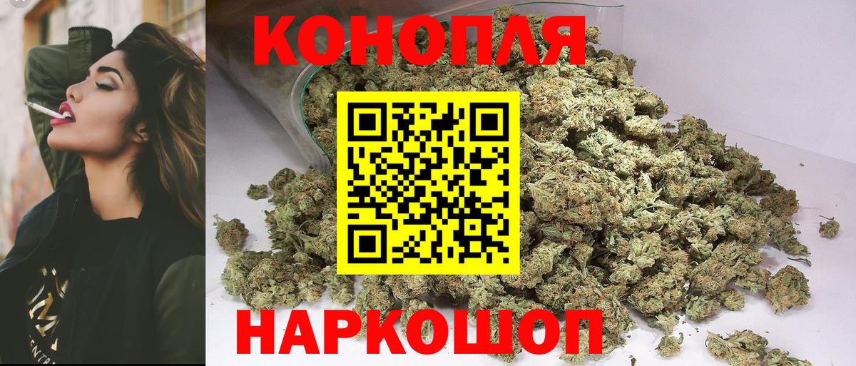 Конопля марихуана Сорочинск